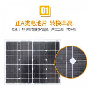 50W瓦单晶太阳能光伏发电板12v小型充电板