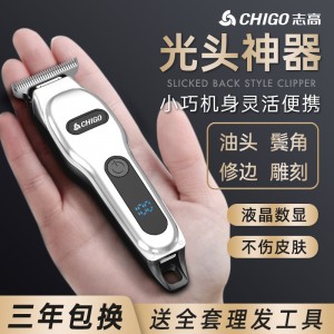 电推剪剃光头专用神器 剃发油头推子刮胡刀