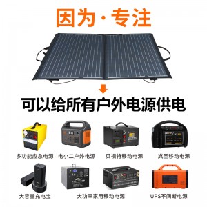折叠太阳能充电板户外电源100W200瓦300W500W12V24太阳能板发电板