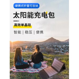 单晶硅太阳能发电板面板户外便携式电池充电器可折叠5v12v18v快充
