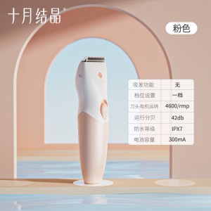 粉色【经典款】