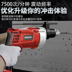 冲击钻 调速变速大功率 工业级家用手电钻 电锤电动螺丝刀 电转手枪钻