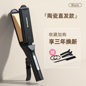 陶瓷直发款