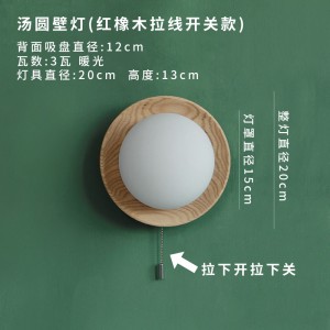 红橡木【解决留线不留开关】 3瓦暖光