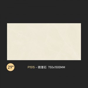 柔抛大板 750x1500 柔光钻石釉通体大理石瓷砖