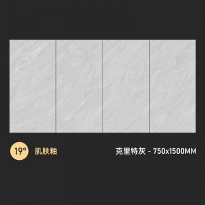 瓷砖 750x1500客厅通体连纹大板地砖 防滑简约地板砖