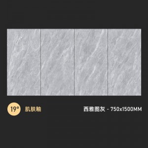 瓷砖 750x1500客厅通体连纹大板地砖 防滑简约地板砖