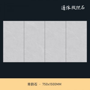 750x1500 大理石钻石釉 纯平地砖 防滑客餐厅瓷砖