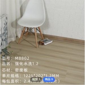 12mm reinforced composite flooring for household use Waterproof and wear-resistant wood grain composite flooring engineering