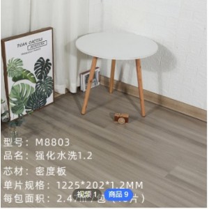 12mm reinforced composite flooring for household use Waterproof and wear-resistant wood grain composite flooring engineering