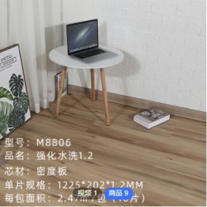 12mm reinforced composite flooring for household use Waterproof and wear-resistant wood grain composite flooring engineering