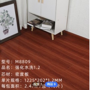 12mm reinforced composite flooring for household use Waterproof and wear-resistant wood grain composite flooring engineering