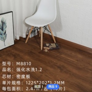 12mm reinforced composite flooring for household use Waterproof and wear-resistant wood grain composite flooring engineering