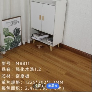 12mm reinforced composite flooring for household use Waterproof and wear-resistant wood grain composite flooring engineering