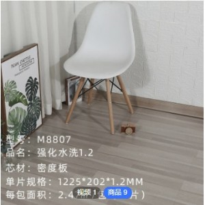 12mm reinforced composite flooring for household use Waterproof and wear-resistant wood grain composite flooring engineering