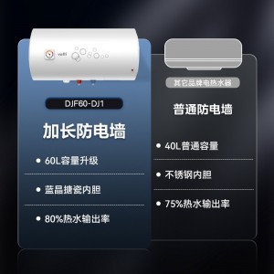 华帝电热水器 大容量漏电保护 家用热水器