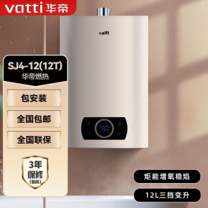 华帝热水器 家用天然气无氧铜水箱 恒温燃气热水器