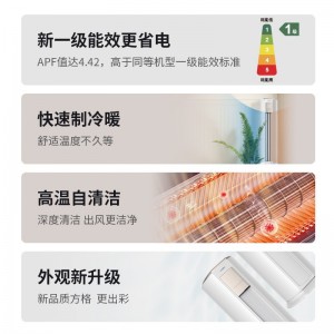 创维柜机 空调节能省电 变频冷暖空调 2P匹3P匹办公室家用