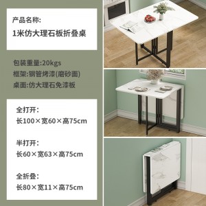 折叠餐桌 家用小户型仿岩板 超薄多功能组合饭桌 多人长方形折叠桌子