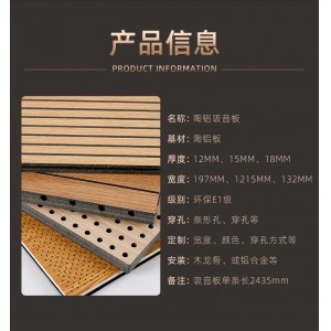 厂家供应隔音板 会议室篮球馆降噪吸音板 防高温隔热穿孔陶铝吸音板