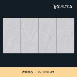 麦司林灰