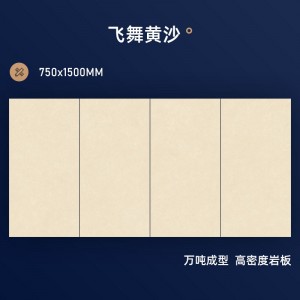 飞舞黄沙