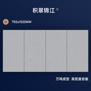 积翠锦江