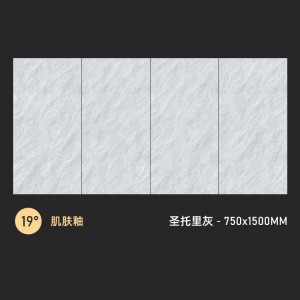 圣托里灰