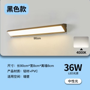 质感黑90CM中性光 加厚铝材灯体