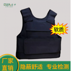 轻便软质防弹衣