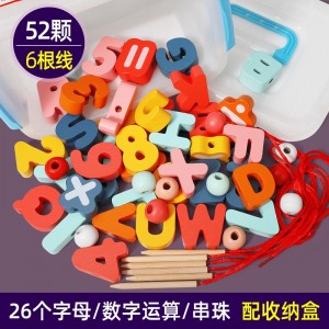 52粒数字字母串珠塑料盒
