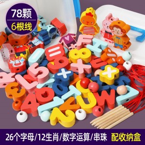 78粒字母数字生肖串珠塑料盒