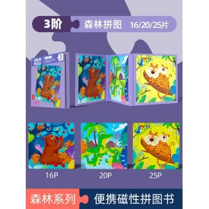 三阶森林拼图