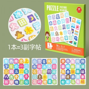 一阶805看字识图A