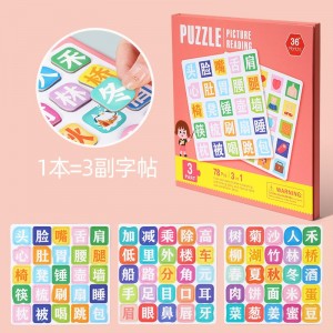 三阶807看字识图C