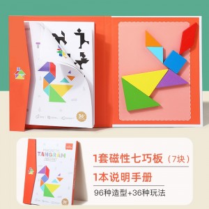 磁性七巧板(橙色彩盒装)
