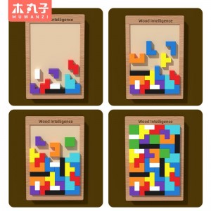 儿童多功能俄罗斯方块积木益智立方体3D拼装积木块早教木制拼图
