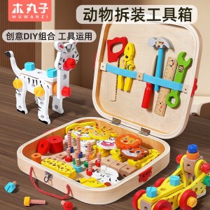 动物拼装工具箱