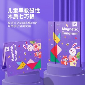 磁性七巧板,数学教具儿童拼图益智