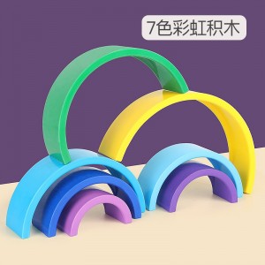 7色彩虹积木