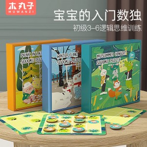 大手牵小手益智玩具木制数独益智数独九宫格成人学生逻辑思维游戏