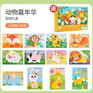 Animal Carnival