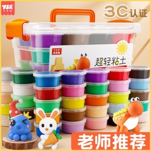 Ultra-light clay children's environmental protection color clay 24 colors rubber clay space light clay kindergarten 36 handmade DIY toys