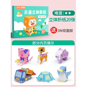 【Medium difficulty】Three-dimensional origami