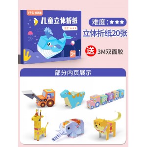 【Difficulty】Three-dimensional origami