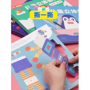 Children's handmade paper-cutting origami 3-year-old baby safety scissors DIY entry