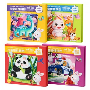 儿童磁力拼图3到6岁宝宝磁性益智玩具2-3幼儿蒙氏宝宝diy早教玩具