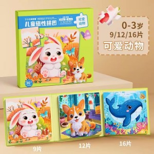 可爱动物【0-3岁】