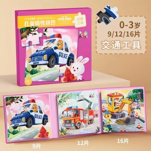 交通工具【0-3岁】
