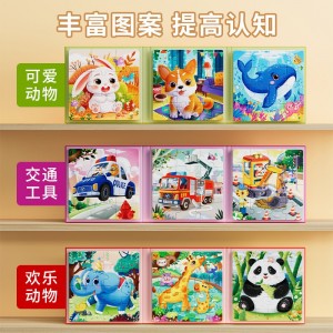 儿童磁力拼图3到6岁宝宝磁性益智玩具2-3幼儿蒙氏宝宝diy早教玩具